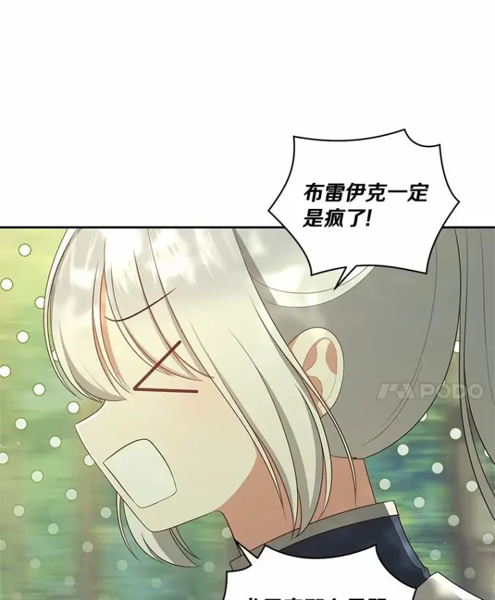 《恶棍的宝贝女儿》80.告诉你一个秘密图63