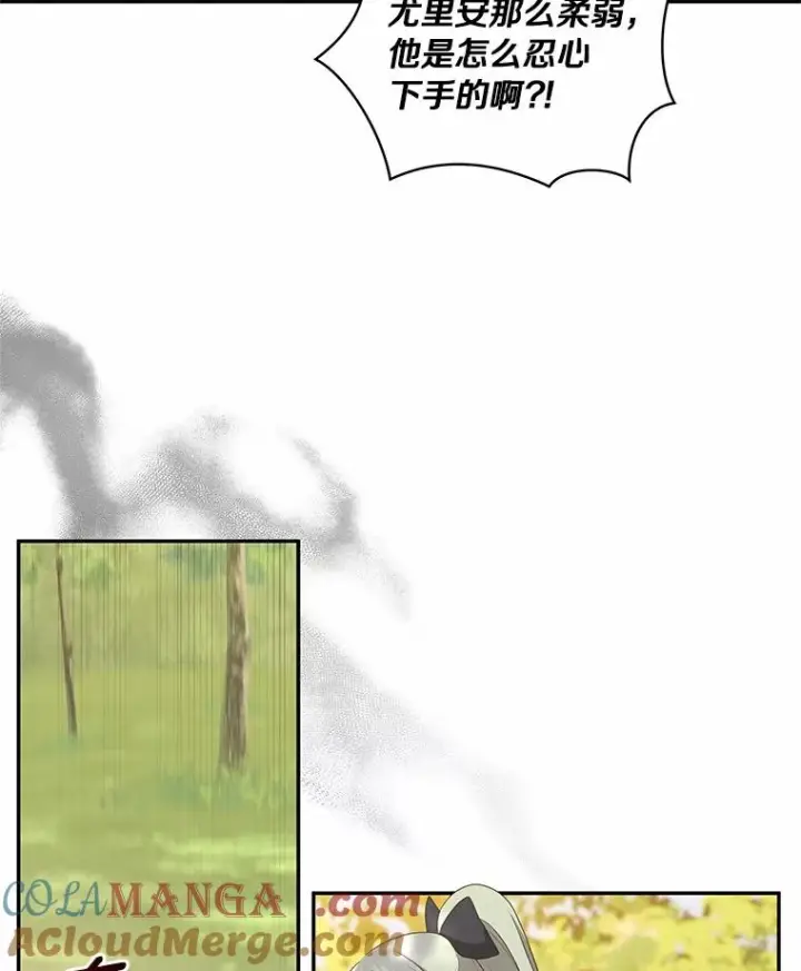 《恶棍的宝贝女儿》80.告诉你一个秘密图64