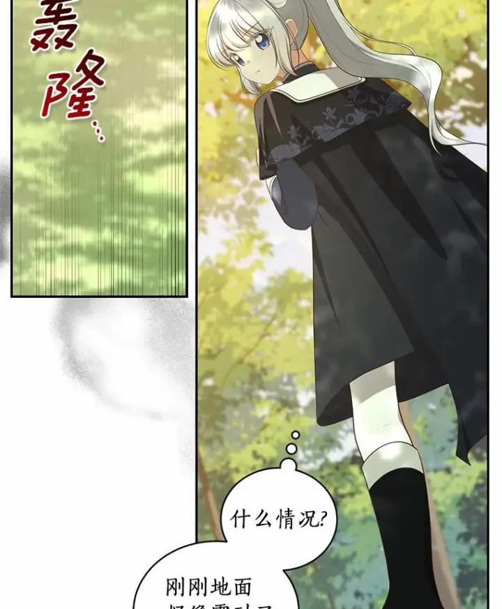 《恶棍的宝贝女儿》80.告诉你一个秘密图65