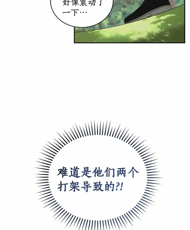 《恶棍的宝贝女儿》80.告诉你一个秘密图66