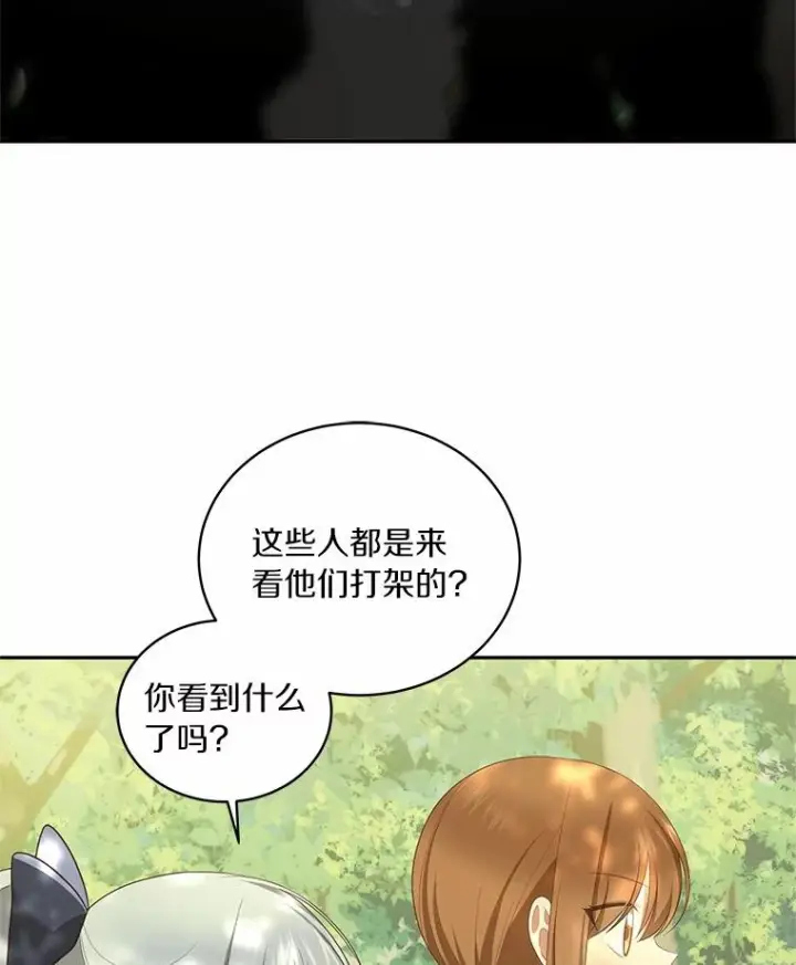 《恶棍的宝贝女儿》80.告诉你一个秘密图68