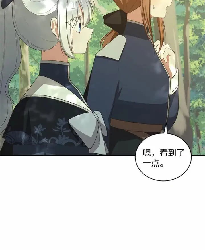 《恶棍的宝贝女儿》80.告诉你一个秘密图69