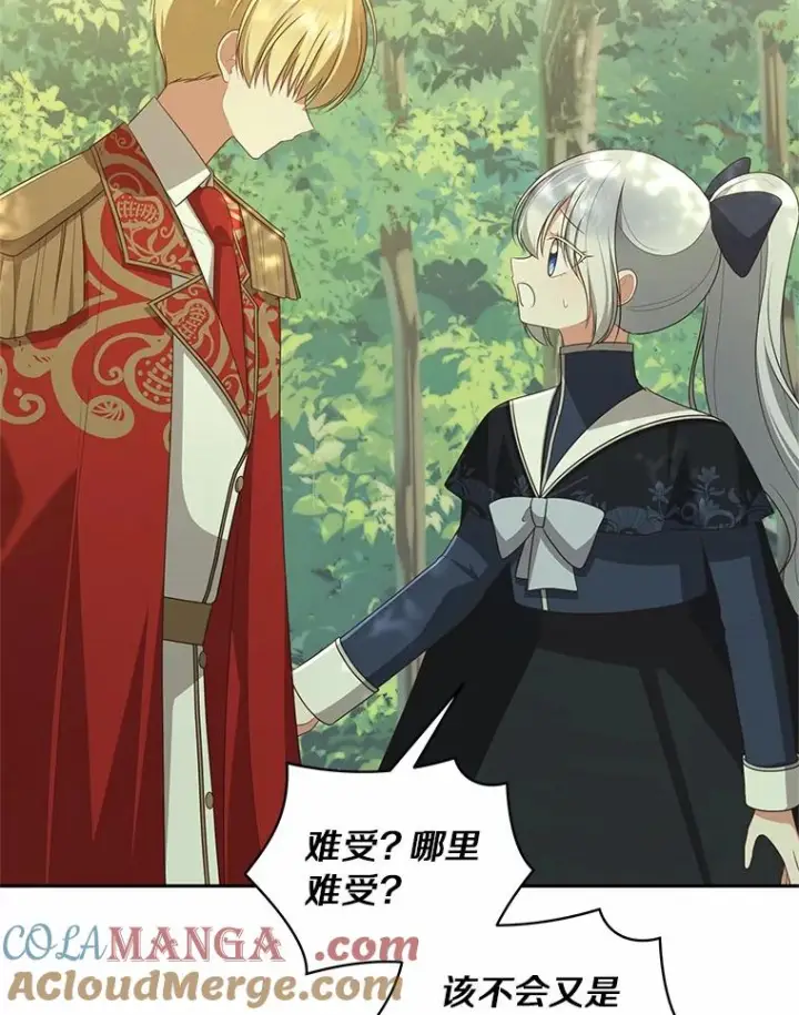 《恶棍的宝贝女儿》80.告诉你一个秘密图7