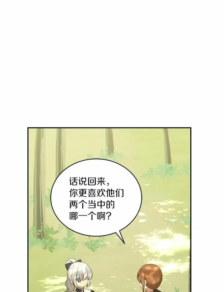 《恶棍的宝贝女儿》80.告诉你一个秘密图72