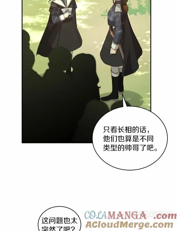《恶棍的宝贝女儿》80.告诉你一个秘密图73