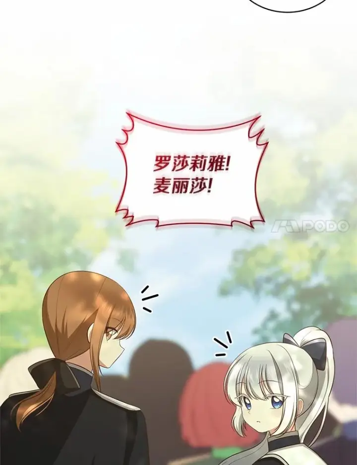 《恶棍的宝贝女儿》80.告诉你一个秘密图80