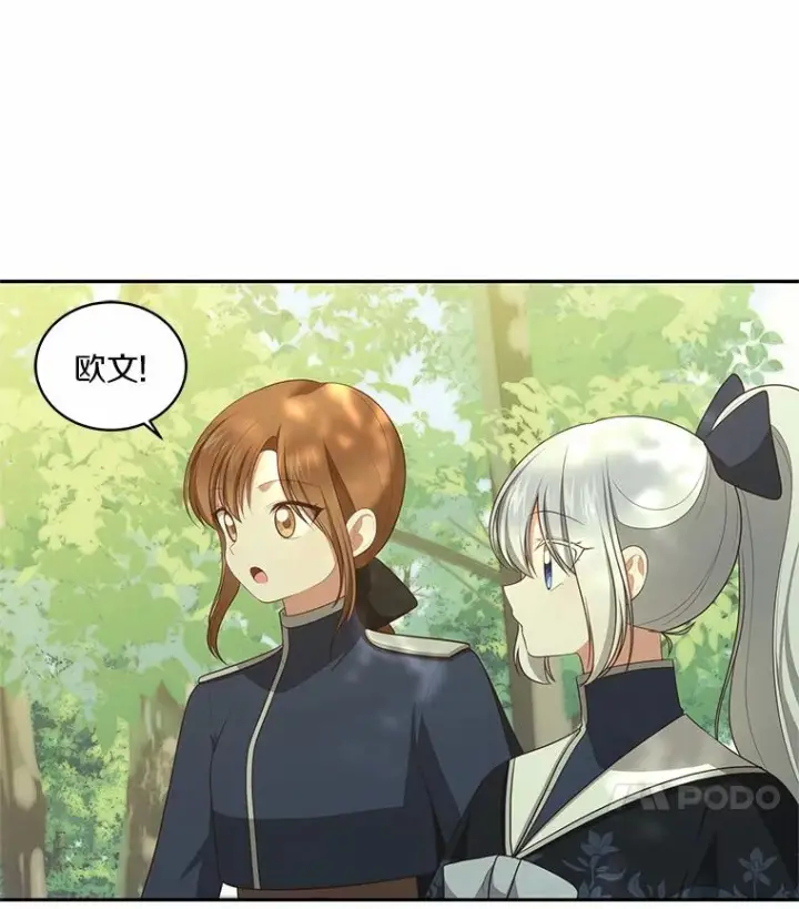 《恶棍的宝贝女儿》80.告诉你一个秘密图83