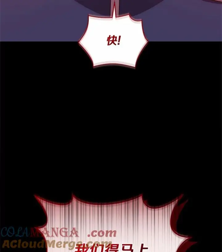 《恶棍的宝贝女儿》80.告诉你一个秘密图85