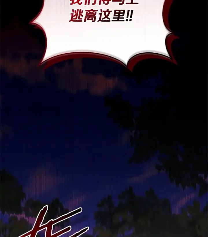 《恶棍的宝贝女儿》80.告诉你一个秘密图86