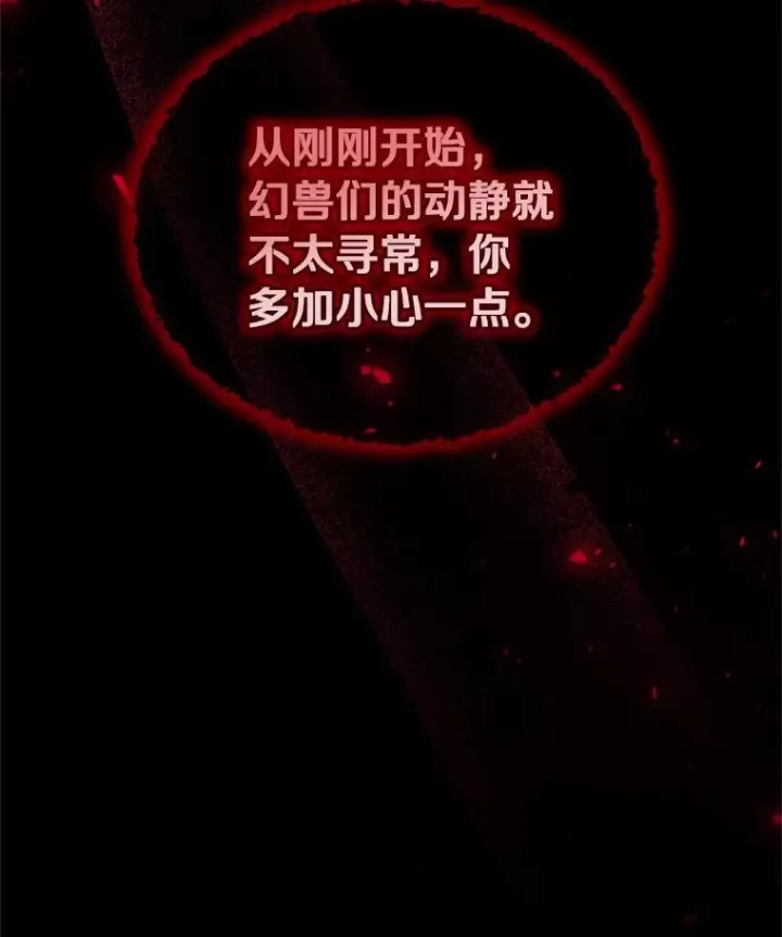 《恶棍的宝贝女儿》80.告诉你一个秘密图96