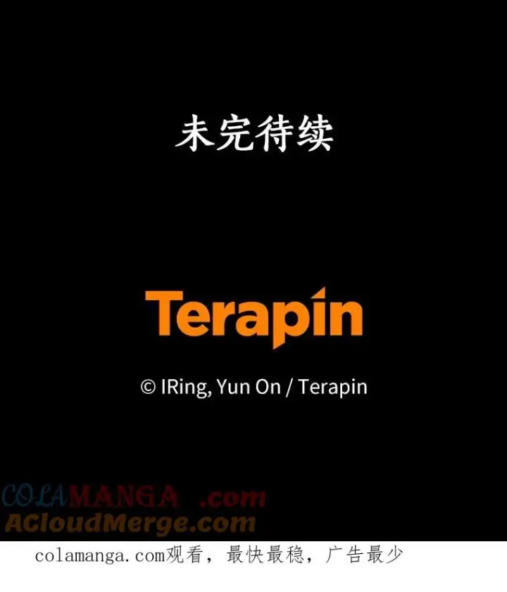 《恶棍的宝贝女儿》80.告诉你一个秘密图97