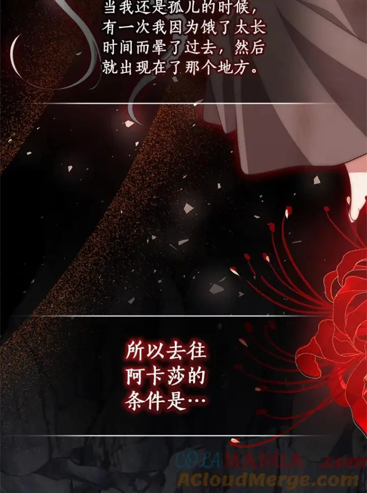 《恶棍的宝贝女儿》81.被幻兽包围图101