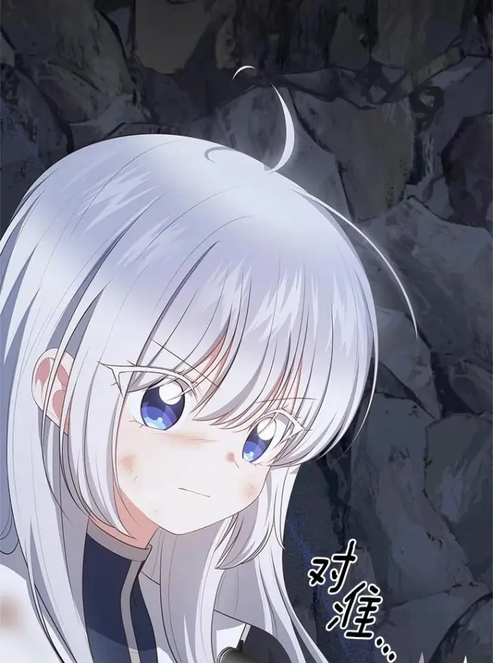 《恶棍的宝贝女儿》81.被幻兽包围图102