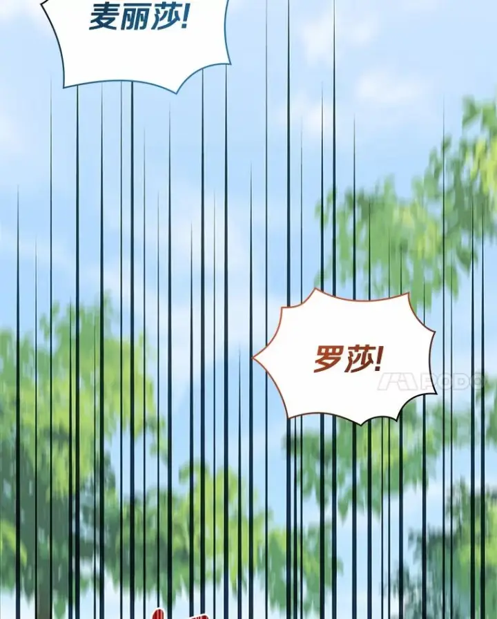 《恶棍的宝贝女儿》81.被幻兽包围图18