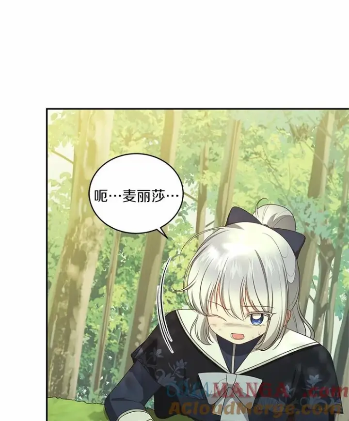 《恶棍的宝贝女儿》81.被幻兽包围图21