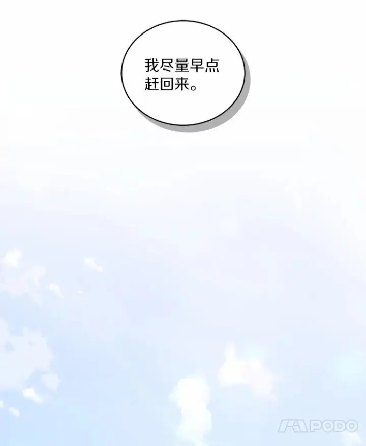 《恶棍的宝贝女儿》81.被幻兽包围图35