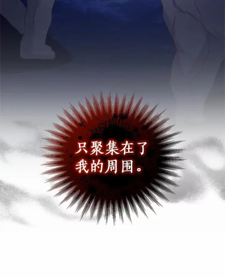 《恶棍的宝贝女儿》81.被幻兽包围图40