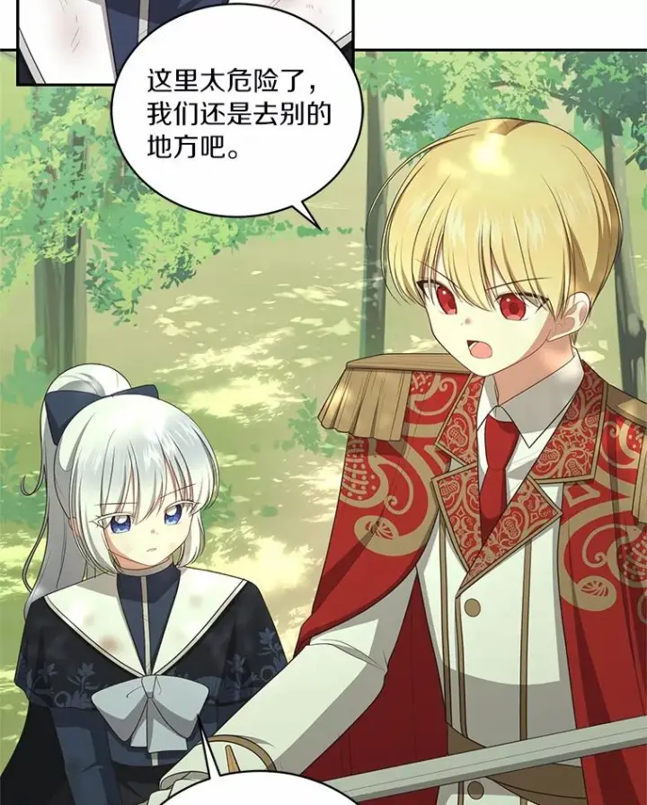 《恶棍的宝贝女儿》81.被幻兽包围图48