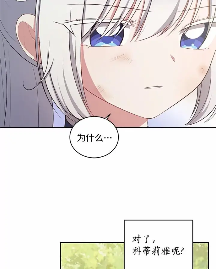 《恶棍的宝贝女儿》81.被幻兽包围图50