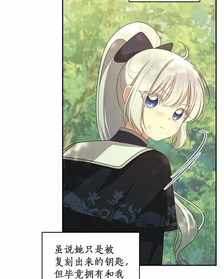 《恶棍的宝贝女儿》81.被幻兽包围图51