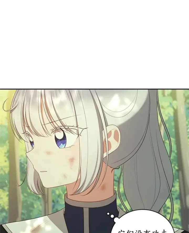 《恶棍的宝贝女儿》81.被幻兽包围图54