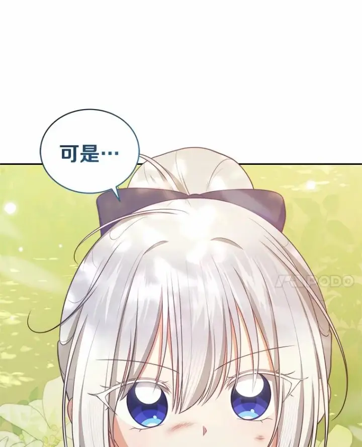 《恶棍的宝贝女儿》81.被幻兽包围图59
