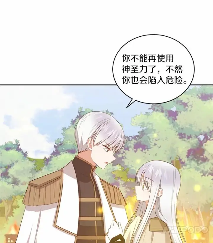 《恶棍的宝贝女儿》81.被幻兽包围图76