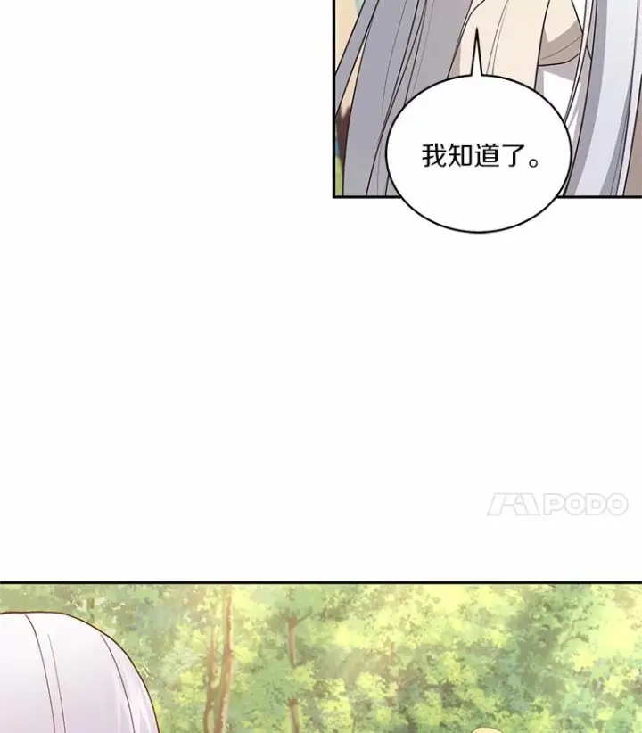 《恶棍的宝贝女儿》81.被幻兽包围图80