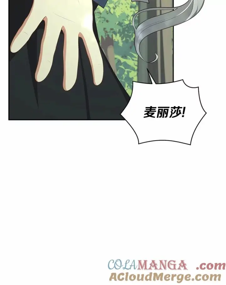 《恶棍的宝贝女儿》81.被幻兽包围图9