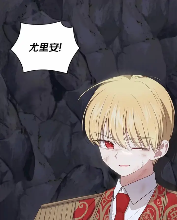 《恶棍的宝贝女儿》81.被幻兽包围图91