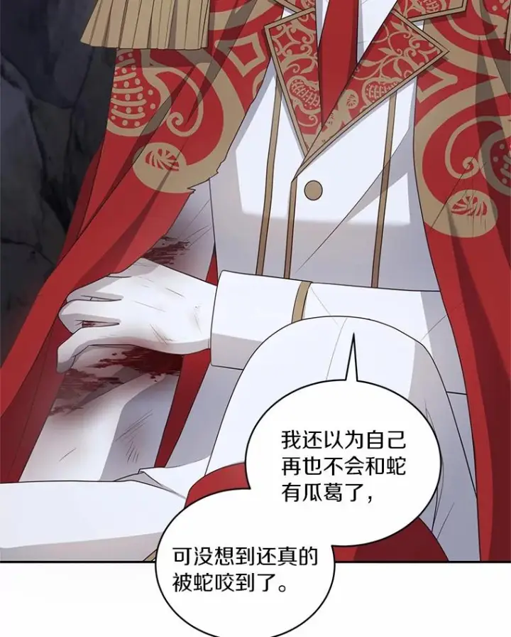 《恶棍的宝贝女儿》81.被幻兽包围图92