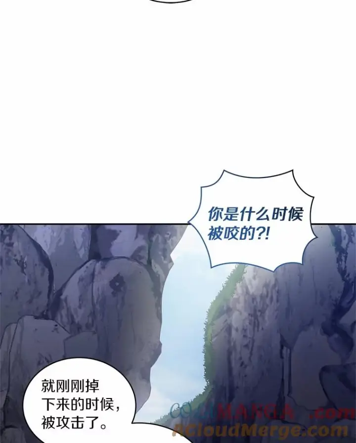 《恶棍的宝贝女儿》81.被幻兽包围图93