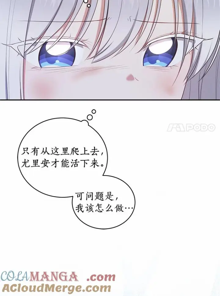 《恶棍的宝贝女儿》81.被幻兽包围图97