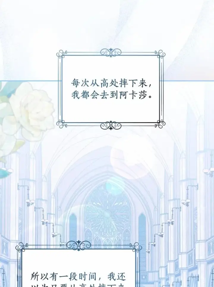 《恶棍的宝贝女儿》81.被幻兽包围图98