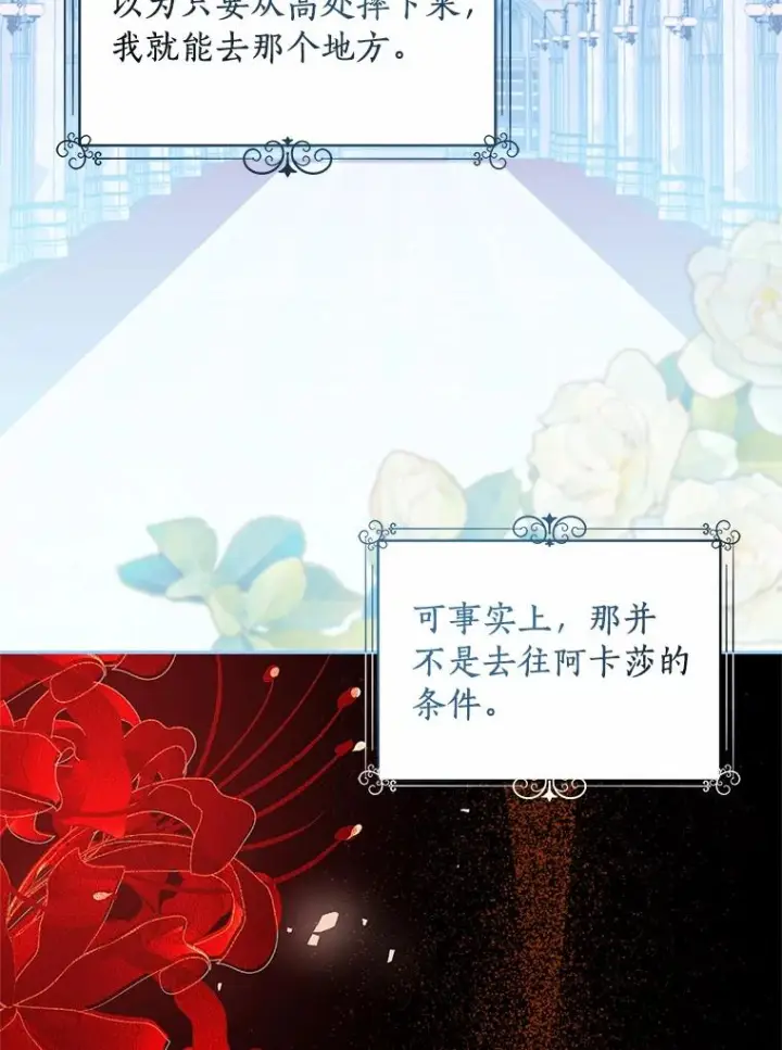 《恶棍的宝贝女儿》81.被幻兽包围图99