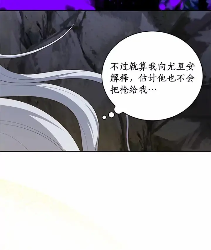 《恶棍的宝贝女儿》82.有仇必报图10