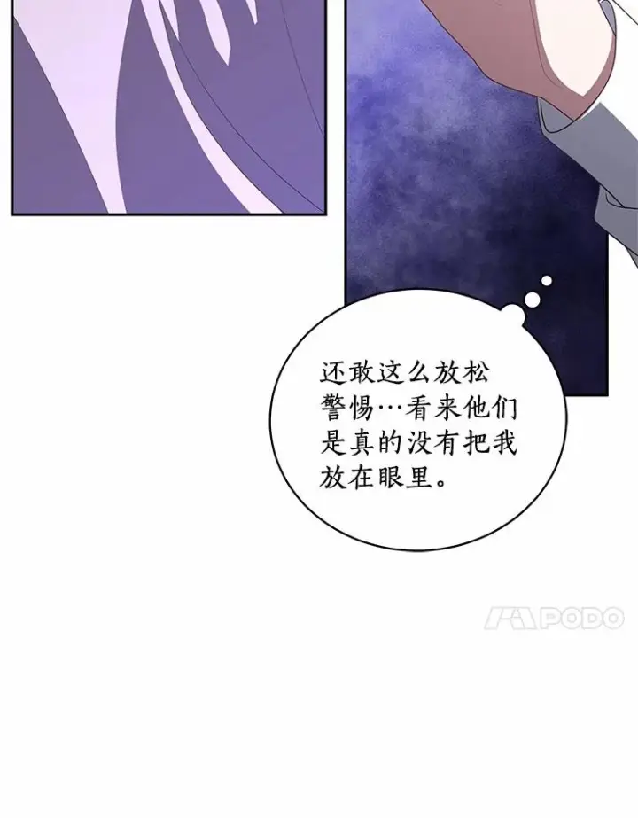 《恶棍的宝贝女儿》82.有仇必报图100
