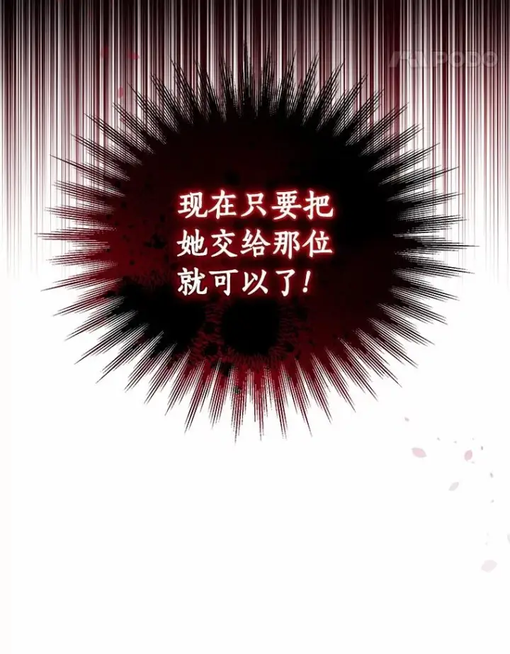 《恶棍的宝贝女儿》82.有仇必报图104