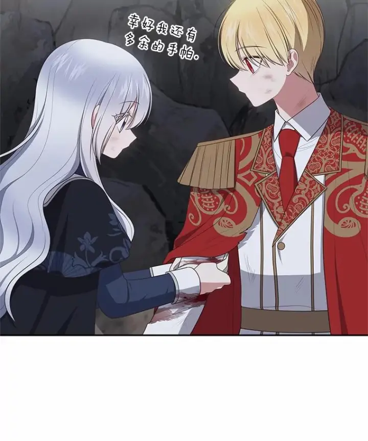 《恶棍的宝贝女儿》82.有仇必报图18