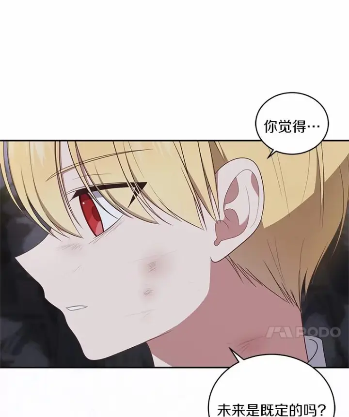 《恶棍的宝贝女儿》82.有仇必报图19