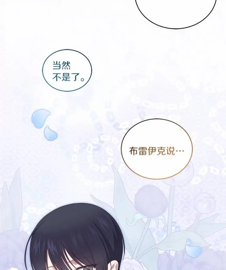 《恶棍的宝贝女儿》82.有仇必报图20