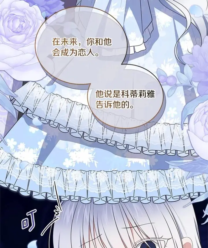 《恶棍的宝贝女儿》82.有仇必报图22