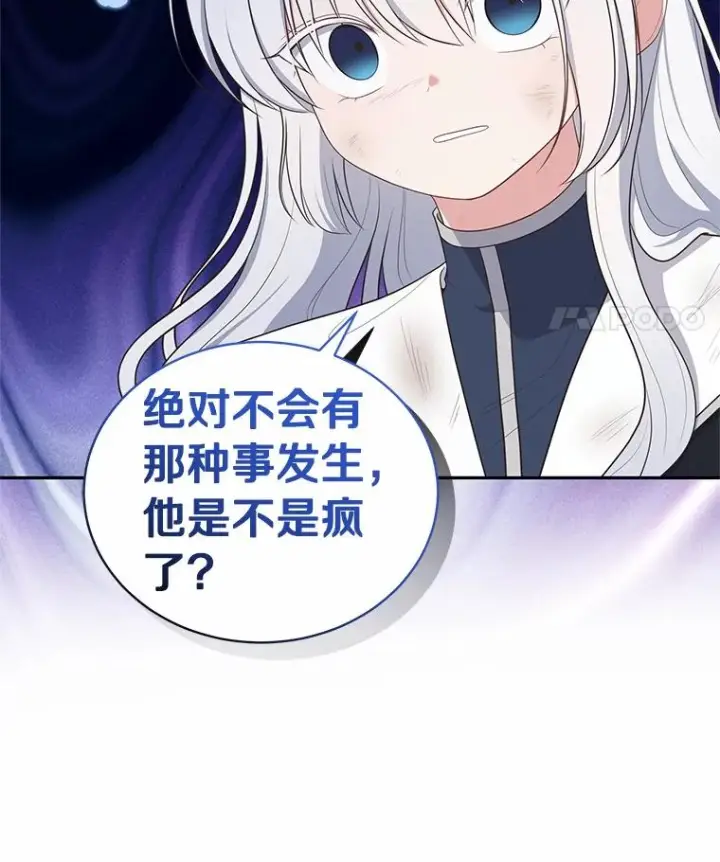 《恶棍的宝贝女儿》82.有仇必报图23