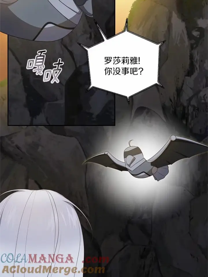 《恶棍的宝贝女儿》82.有仇必报图25