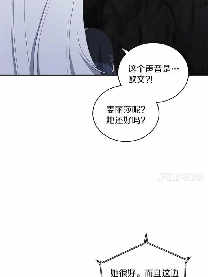 《恶棍的宝贝女儿》82.有仇必报图26