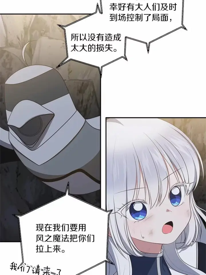 《恶棍的宝贝女儿》82.有仇必报图27