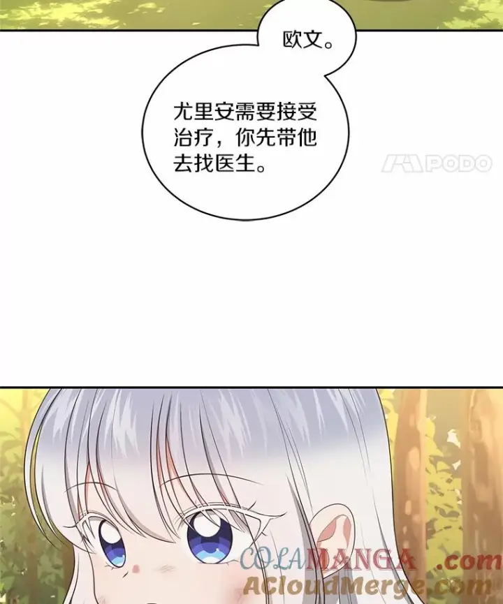 《恶棍的宝贝女儿》82.有仇必报图33