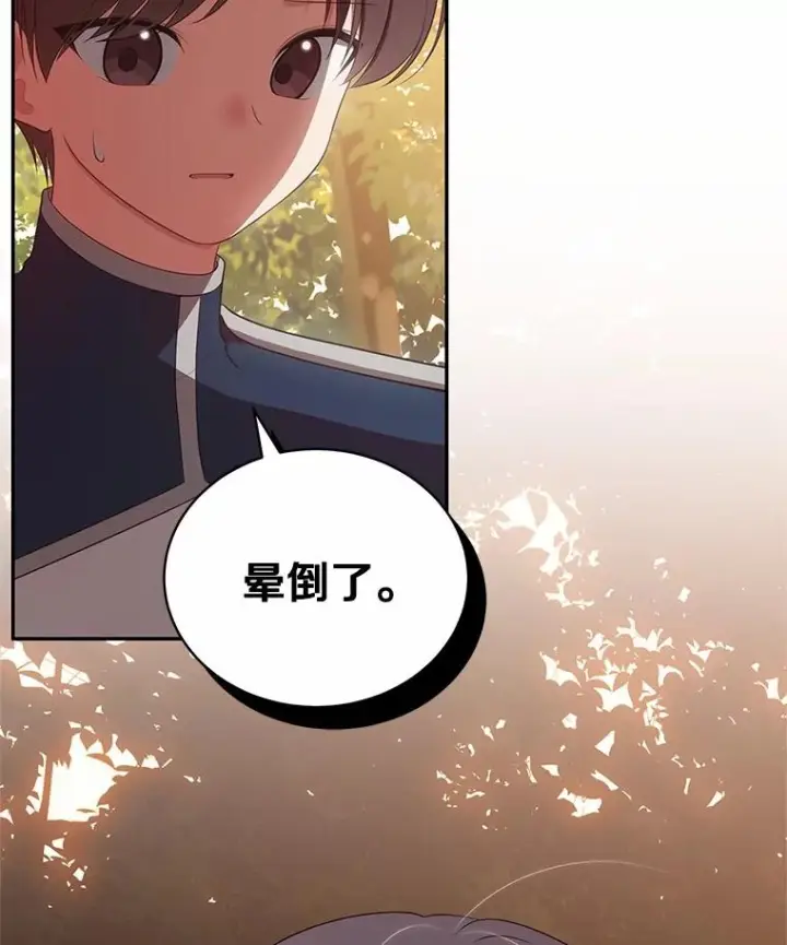 《恶棍的宝贝女儿》82.有仇必报图35
