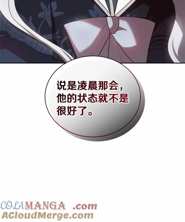 《恶棍的宝贝女儿》82.有仇必报图37