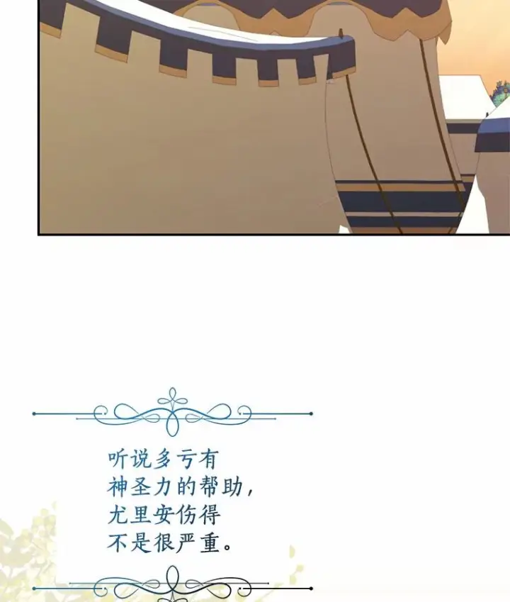 《恶棍的宝贝女儿》82.有仇必报图39